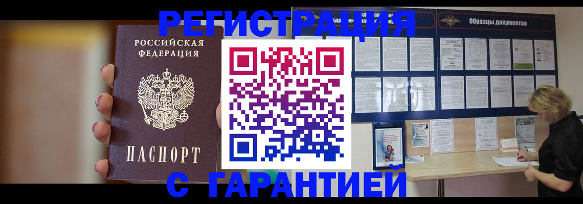 прописка в квартире в Нижнекамске