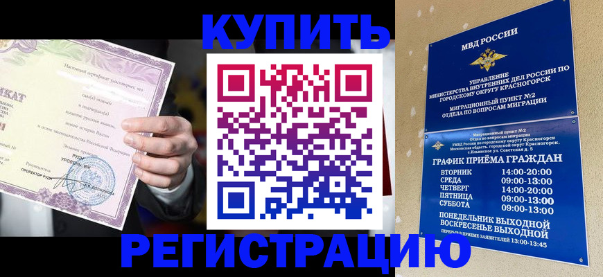 временная регистрация собственник в Нижнекамске