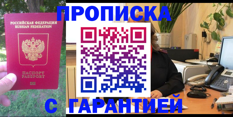 прописка иностранных граждан в Нижнекамске