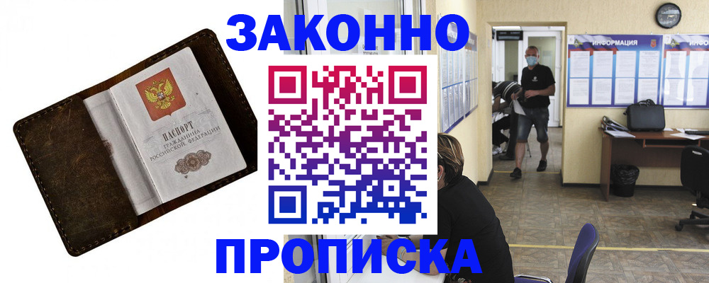 прописка поиск в Нижнекамске