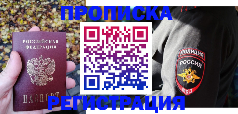 временная регистрация 2025 в Нижнекамске