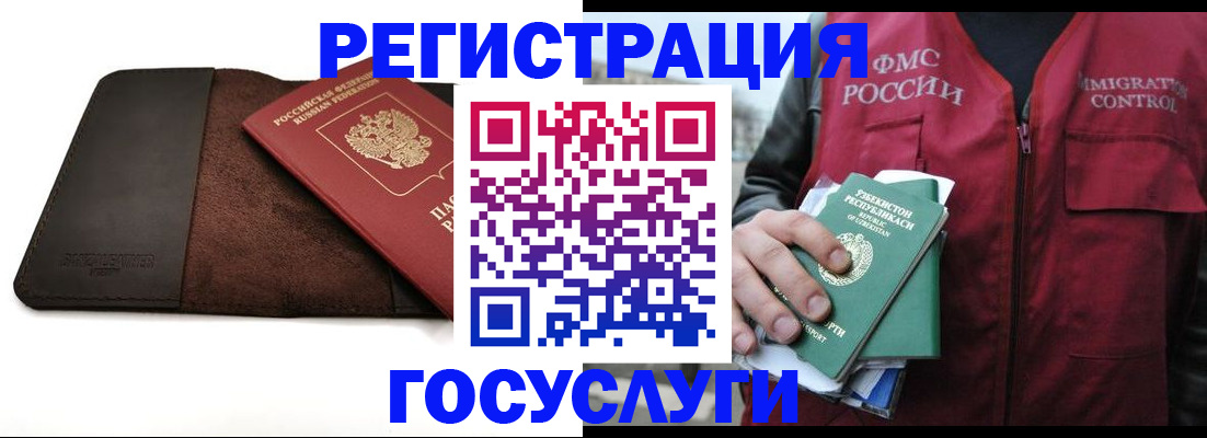 временная регистрация для всех в Нижнекамске