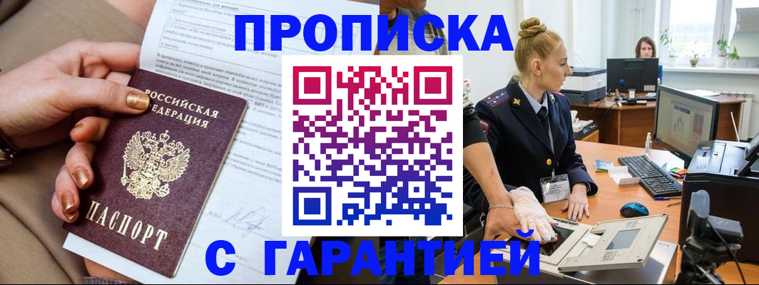 временная прописка в Нижнекамске