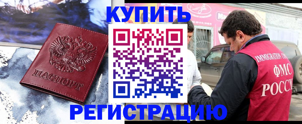 прописка для школы в Нижнекамске